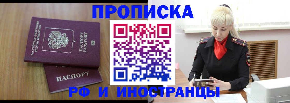 миграционный учет в Чегеме