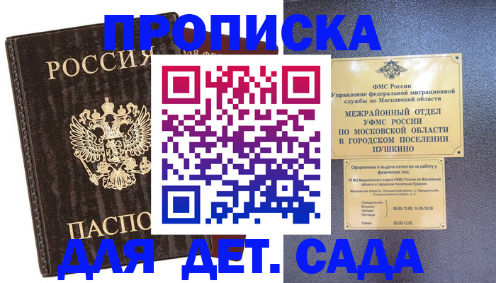 прописка от собственника в Чегеме